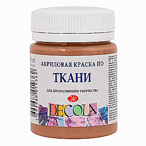 Akrila krāsa audumam 50 ml Kafijas
