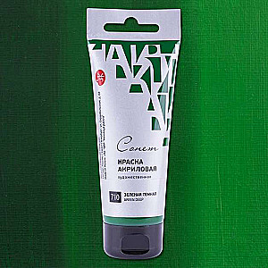 Akrila krāsa 120ml Tumši zaļa