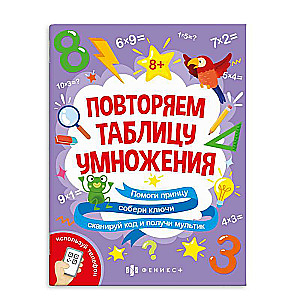 Grāmata-ar-attēliem ar matemātiskām mīklām. Aiz pieciem slēdzenēm. REKUR TABULA