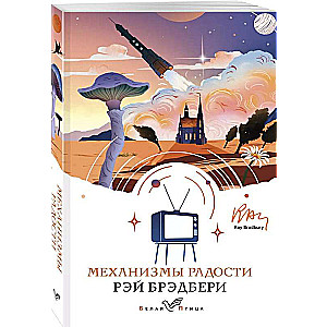 Prieka mehānismi