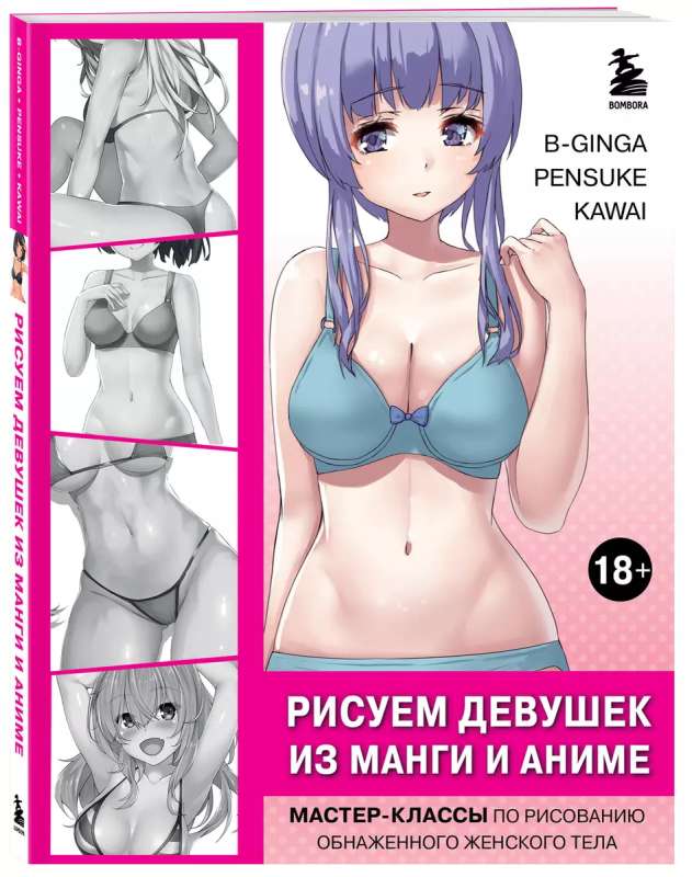 Zīmējam meitenes no mangas un anime. Meistarklases par sieviešu kailā ķermeņa zīmēšanu meitene zilā