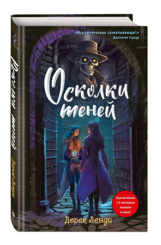 Oskolki teney izlaidums 2