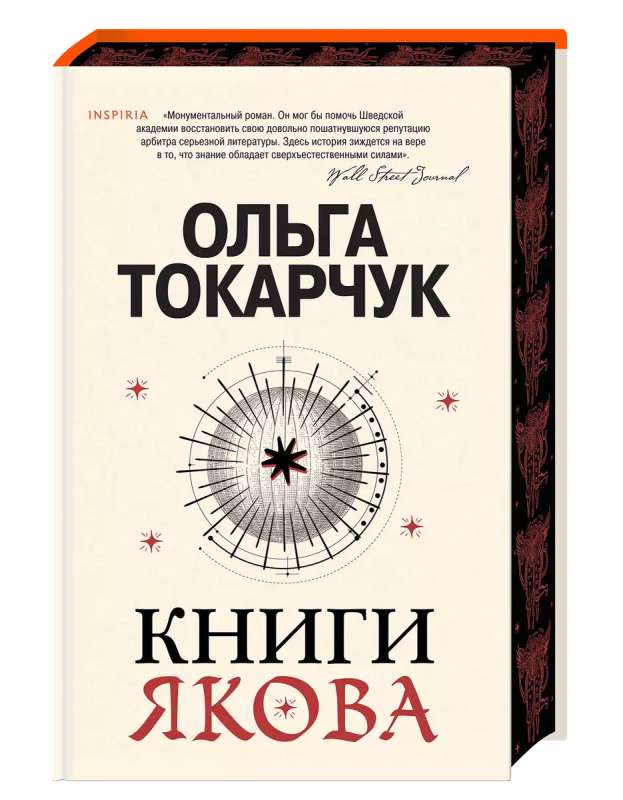 Jēkaba grāmatas