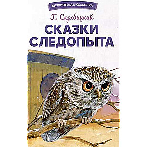Stāsti pētniekam