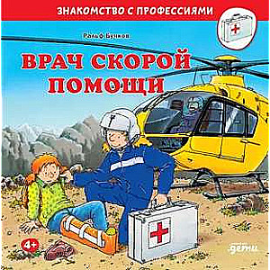 Ārsts neatliekamās palīdzības dienestā