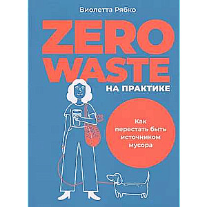 Zero waste uz praksi: Kā pārstāt būt atkritumu avots