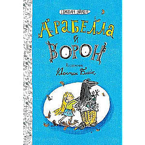 Arabela un vārna.
