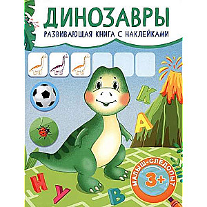 Dinozauri