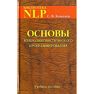 Neirovalodas programmēšanas pamati