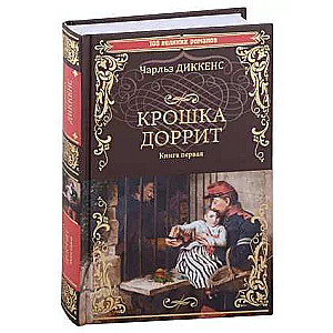 Kroška Dorrit K1