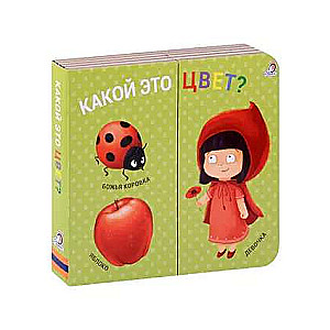 Grāmatas - slēdži. Kāda ir šī krāsa?