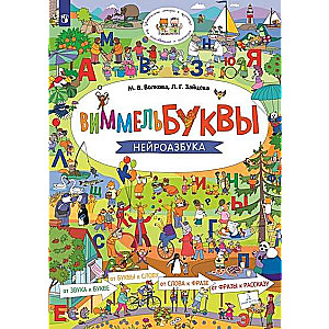 Vimel BUKVAS!