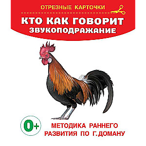 Kas kā runā? Skaņu atdarināšana