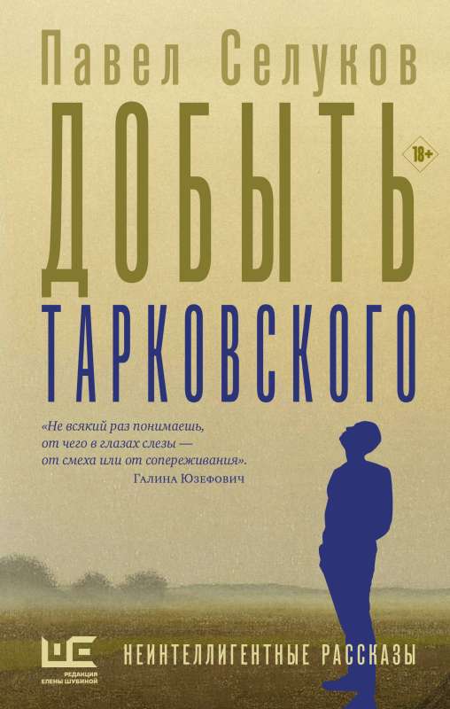 Iegūt Tarkovska