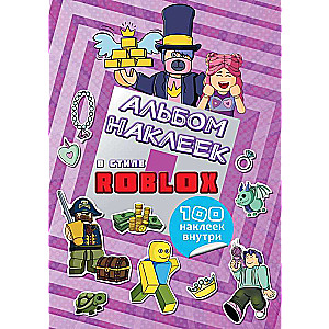 Roblox uzlīmju albums violets 100 uzlīmju