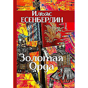 Zelta Orda
