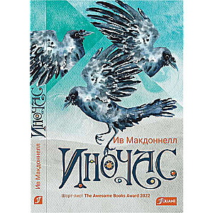 Inočas