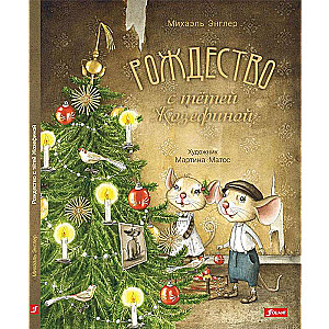 Ziemassvētki ar tantei Žozefīnu