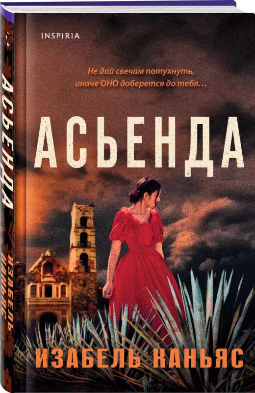 Aśenda