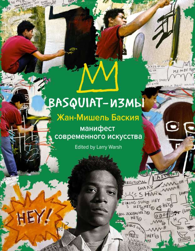 Basquiat-izmas