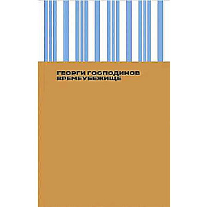 Laika patvērums