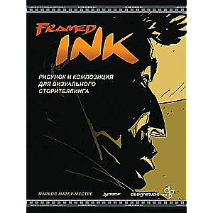 Framed Ink: Zīmējums un kompozīcija vizuālajam stāstījumam