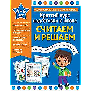 Skaitām un risinām