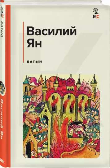 Batijs