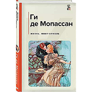 Dzīve. Mont-Oriols