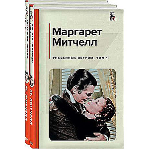Uznestie vētrā komplekts no 2 grāmatām: 1. sējums un 2. sējums