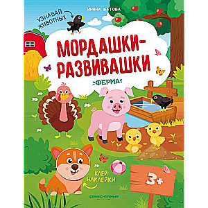 Fermas: grāmata ar uzlīmēm.