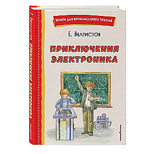 Elektronika piedzīvojumi, mākslinieks A. Krīss