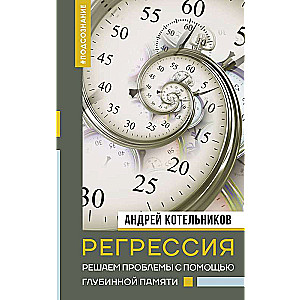 Regresija. Atrisinām problēmas, izmantojot dziļo atmiņu