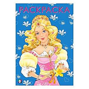 Meitenes. Modes princese