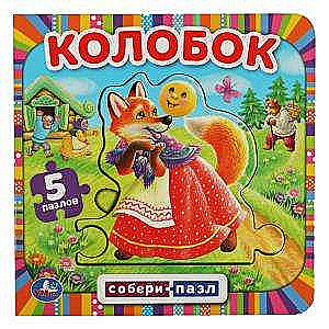 Kolobok. Grāmata ar 5 mīklām vienā lapā.