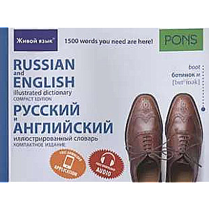 Krievu un angļu ilustrētais vārdnīca
