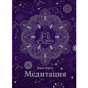 Meditācija hjuge-formātā
