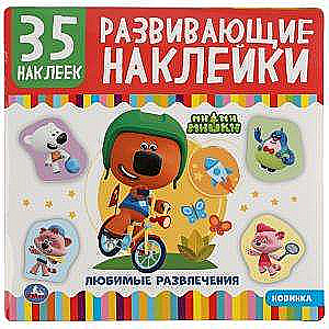 Mi-Mi-Miškas Attīstošās uzlīmes, 35 uzlīmes.