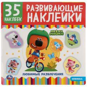 Mi-Mi-Miškas Attīstošās uzlīmes, 35 uzlīmes.