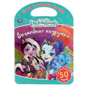 Burvju draudzenes. Enchantimals.