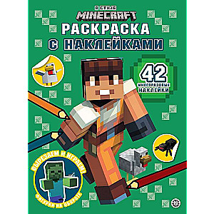 Krāsojamā grāmata ar atkārtotiem uzlīmes Nr. RН 2301 Minecraft stilā