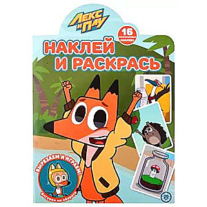 Noklīte un krāso! N NR 2101 Leks un Plu