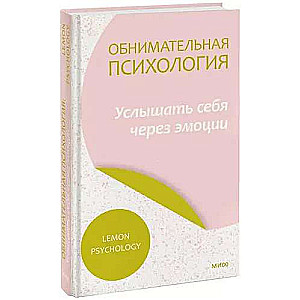 Apskāvienu psiholoģija: dzirdēt sevi caur emocijām