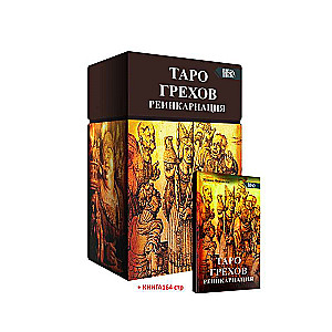 Taro Grēki. Reinkarnācija 78 kārtis + grāmata