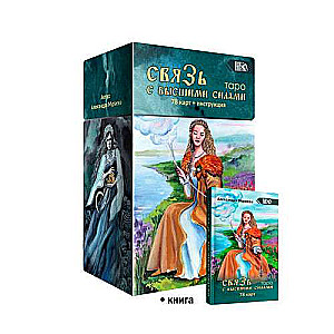 Tarot saikne ar augstākajām varām 78 kārtis + grāmata