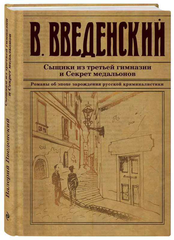Izmeklētāji no trešās ģimnāzijas un medaļu noslēpums
