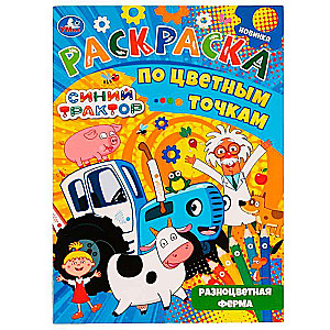 Krāsainā ferma. Krāsošana pēc krāsainajiem punktiem. Zilais traktors.
