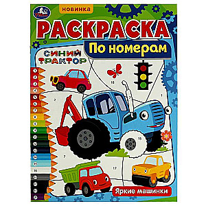 Krāsošana pēc numuriem. Spilgtas mašīnas. Zilais Traktors.