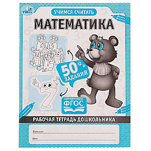 Matemātika Priekšsplēves darba burtnīca.