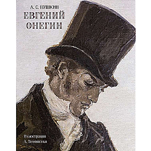 Eugēnijs Onegins
